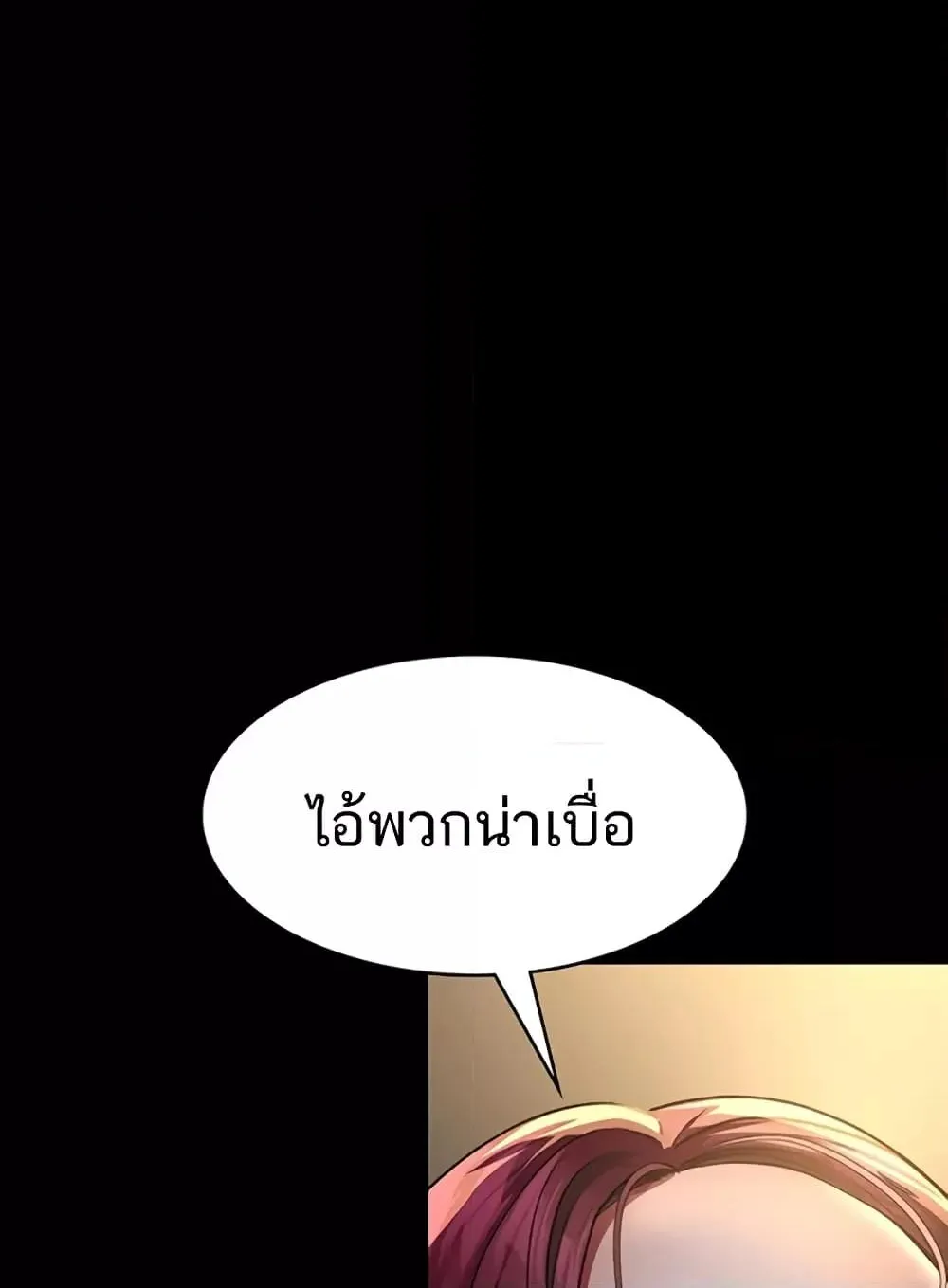 Night Hospital - หน้า 135