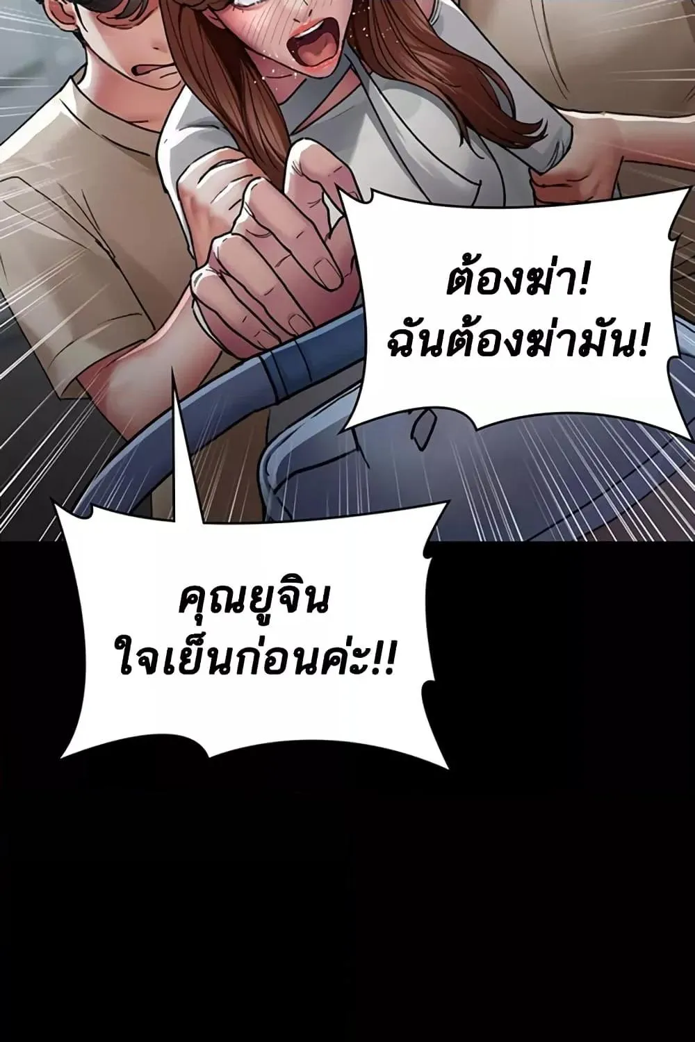 Night Hospital - หน้า 42