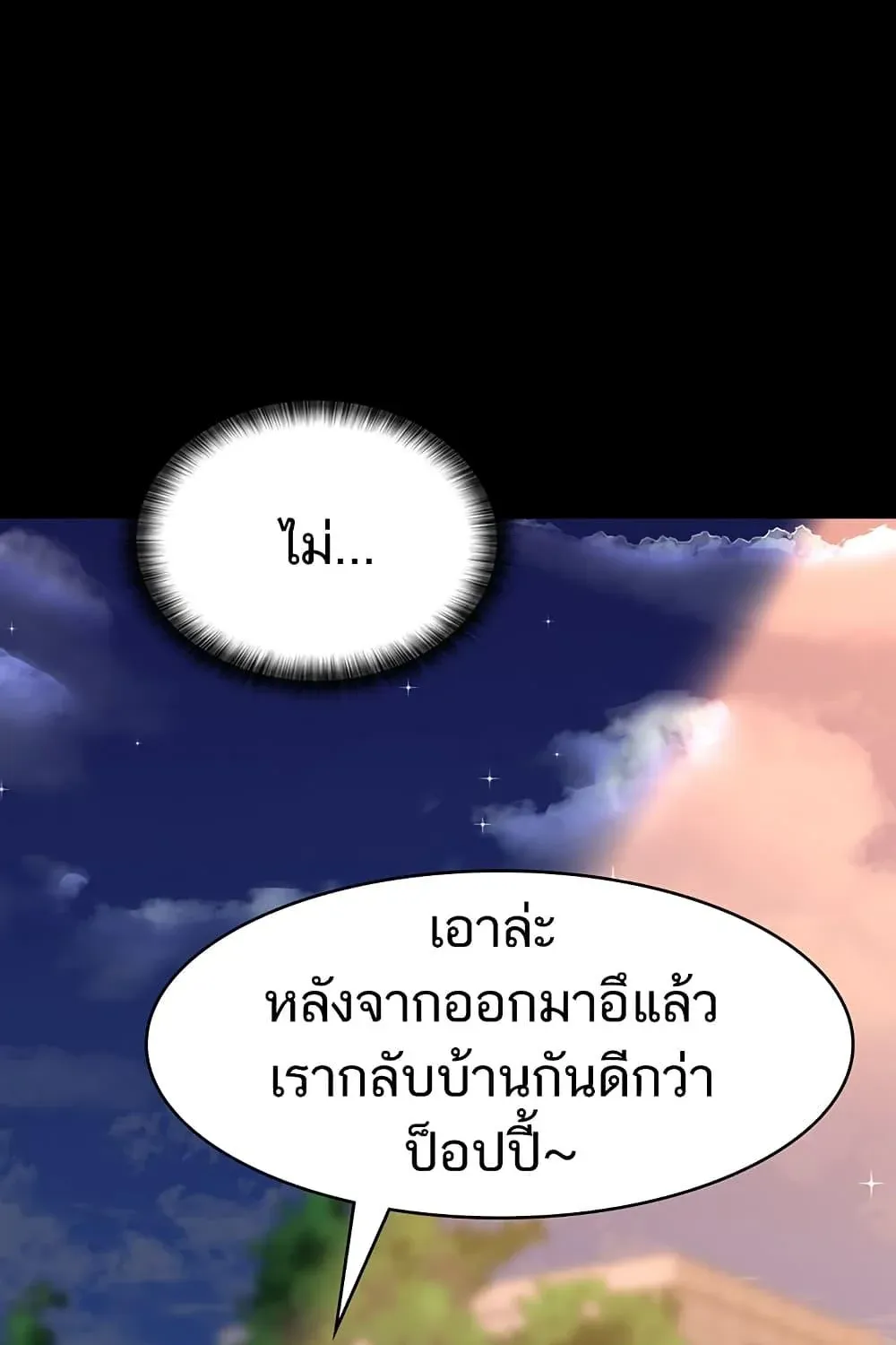 Night Hospital - หน้า 128