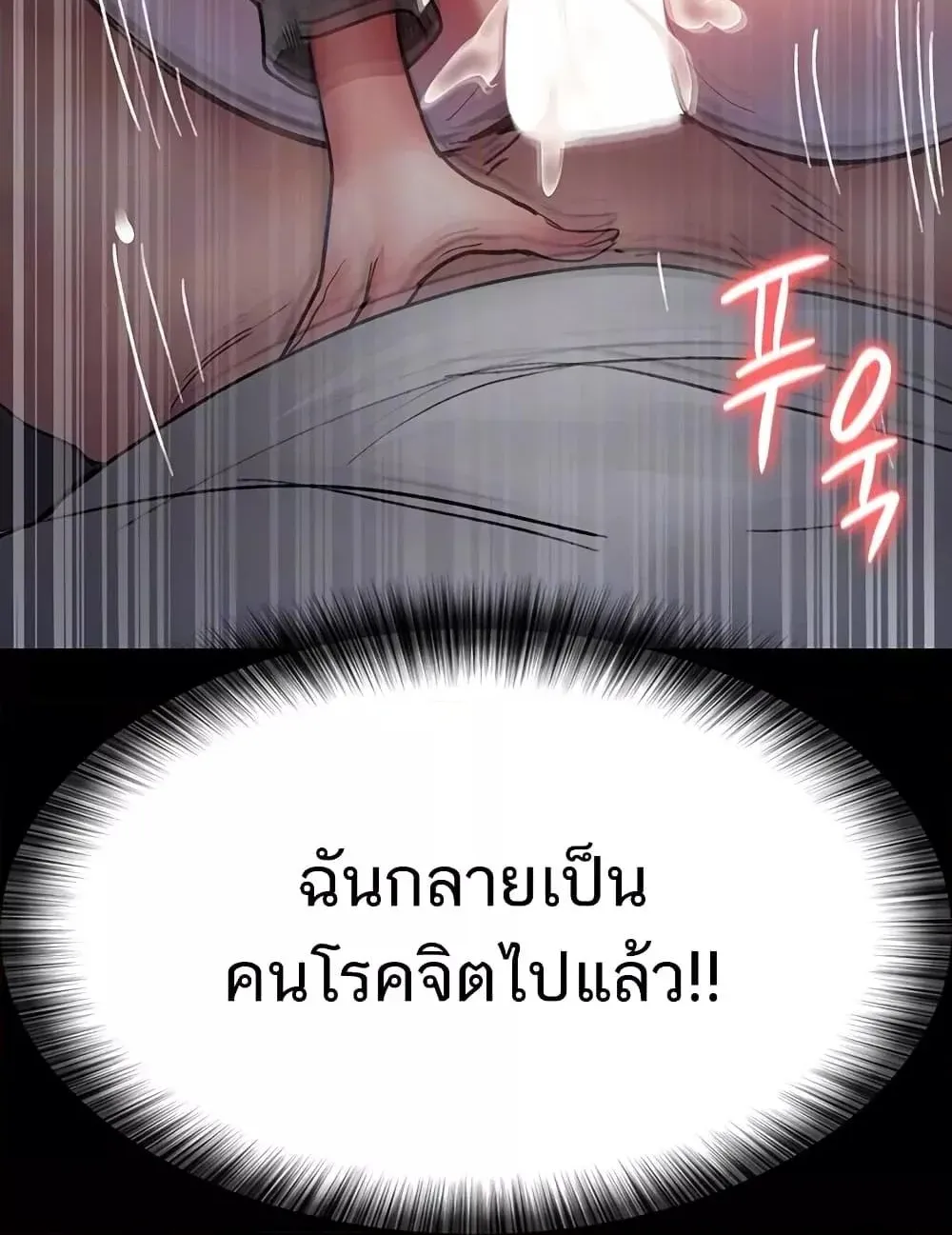 Night Hospital - หน้า 29