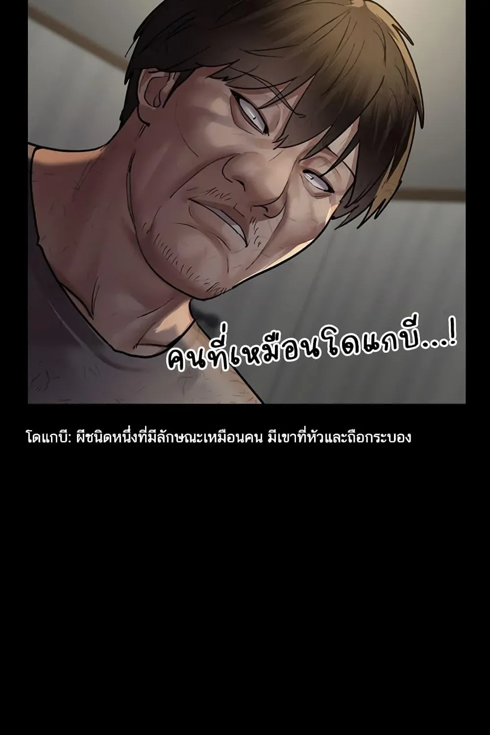 Night Hospital - หน้า 86