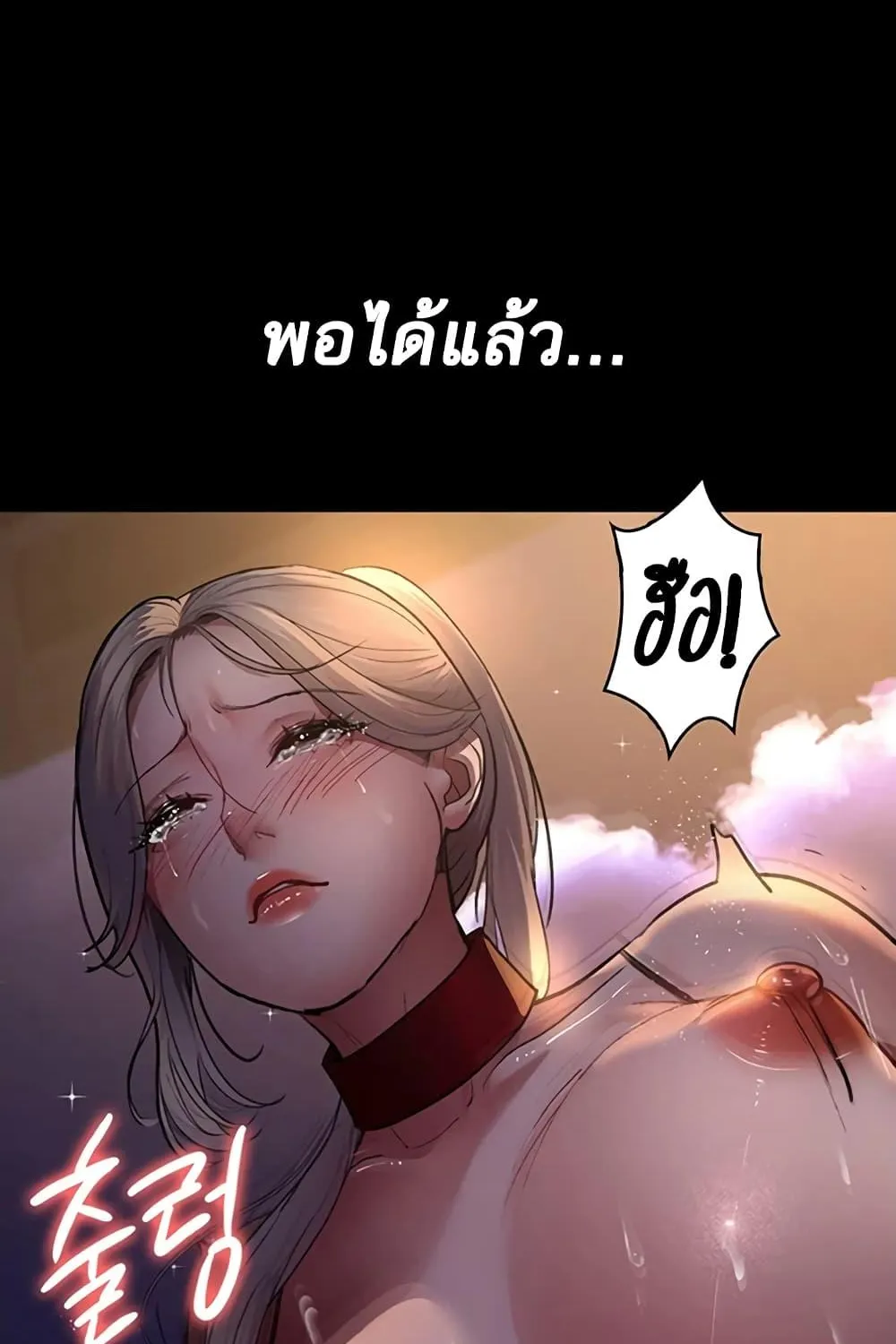 Night Hospital - หน้า 47