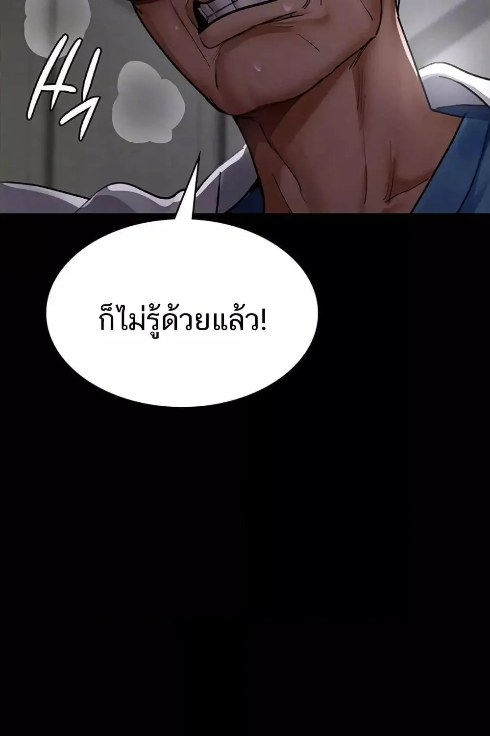 Night Hospital - หน้า 11