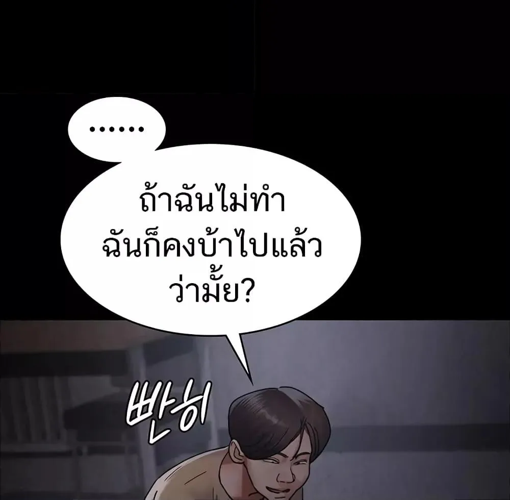 Night Hospital - หน้า 90