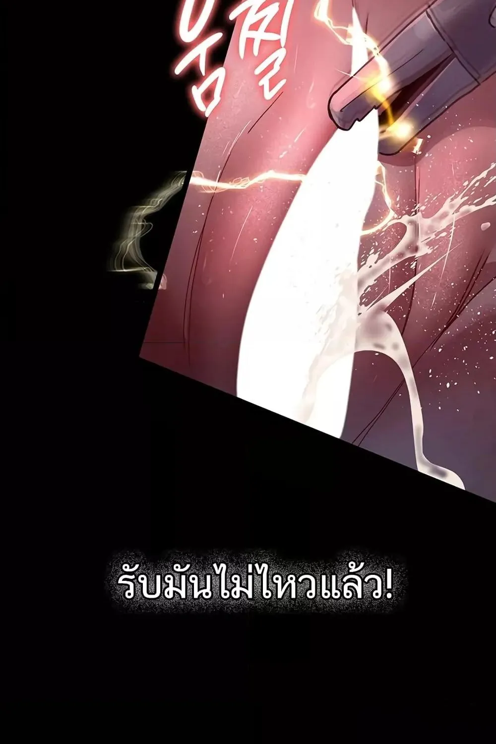 Night Hospital - หน้า 5