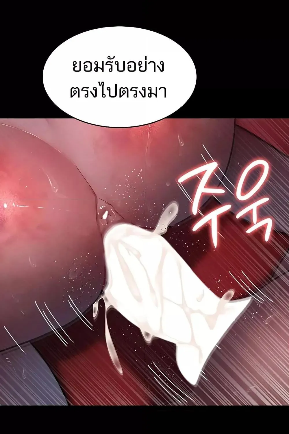 Night Hospital - หน้า 98