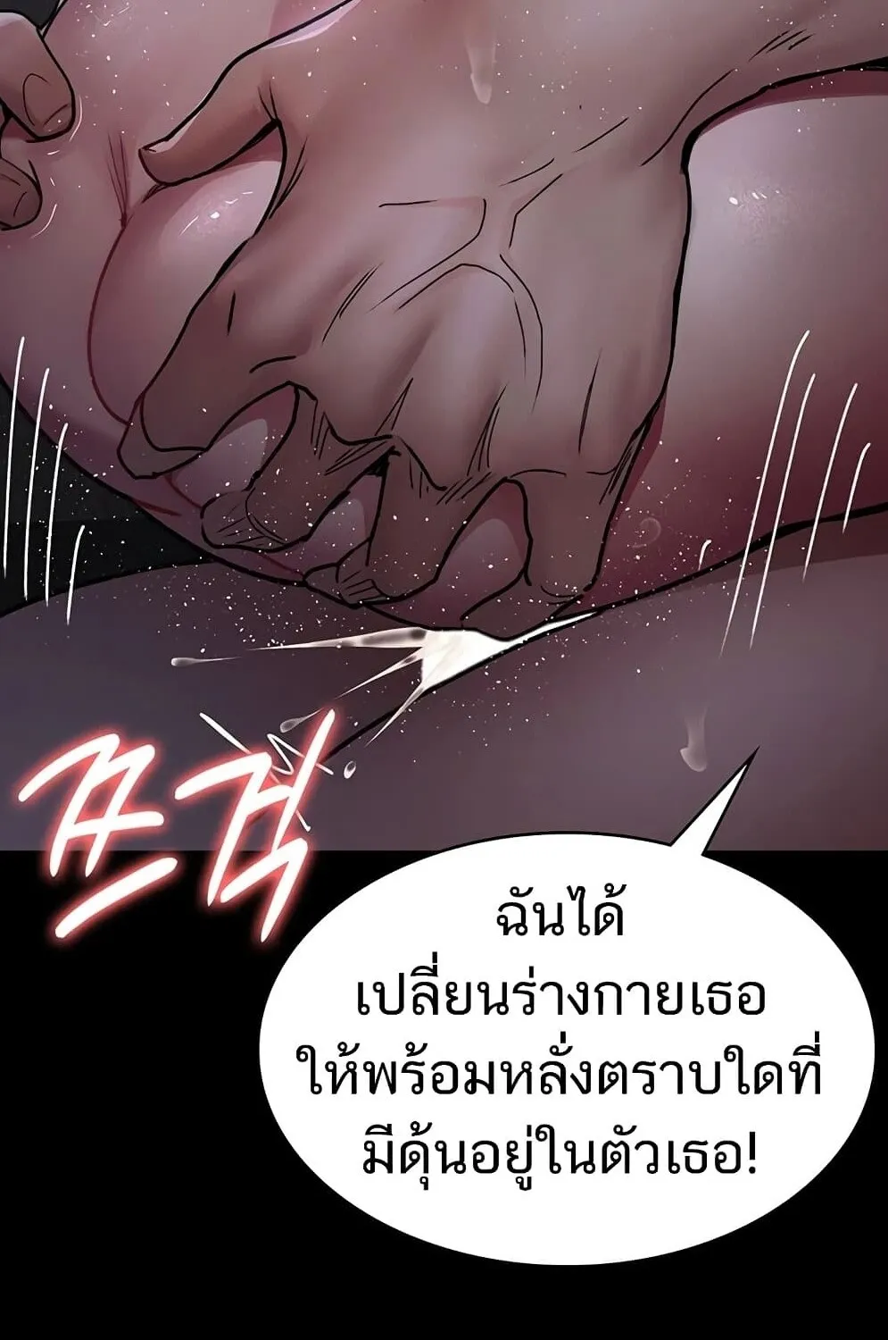 Night Hospital - หน้า 45