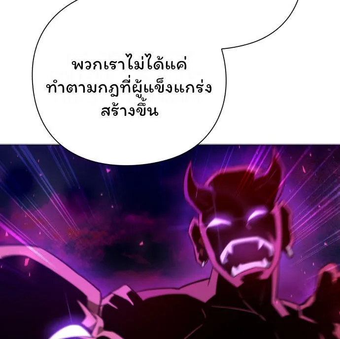 Night of the Ogre - หน้า 68