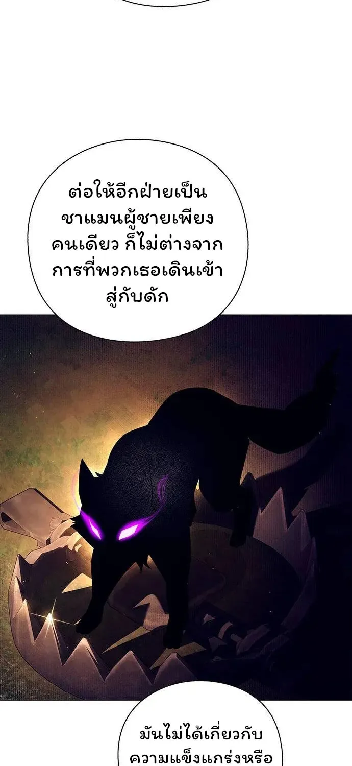 Night of the Ogre - หน้า 71