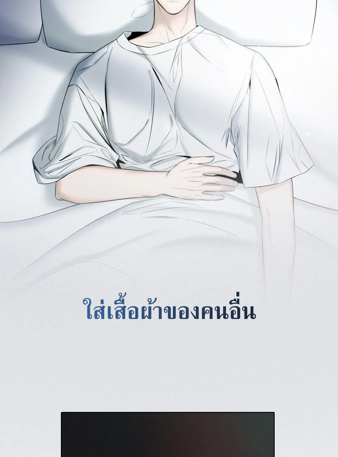 Night of the Unmarked - หน้า 1