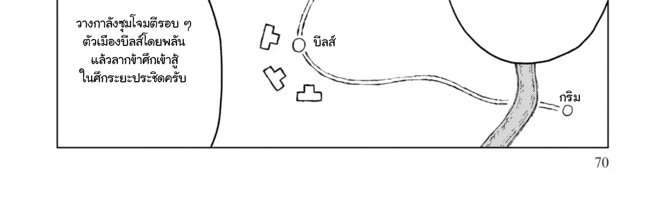 Nihonkoku Shoukan - หน้า 5