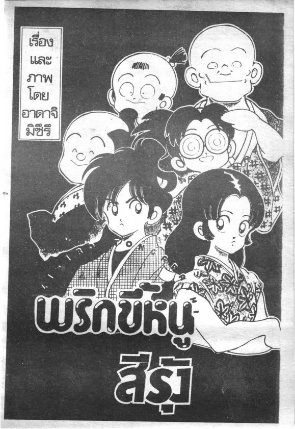 SookManga Comic online