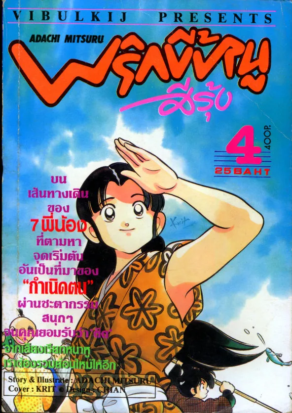 SiamManga Comic online