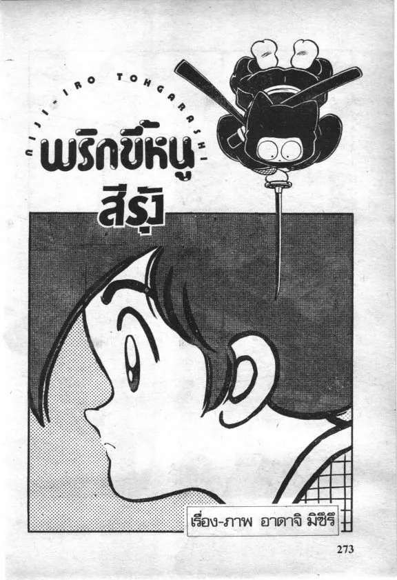 SookManga Comic online