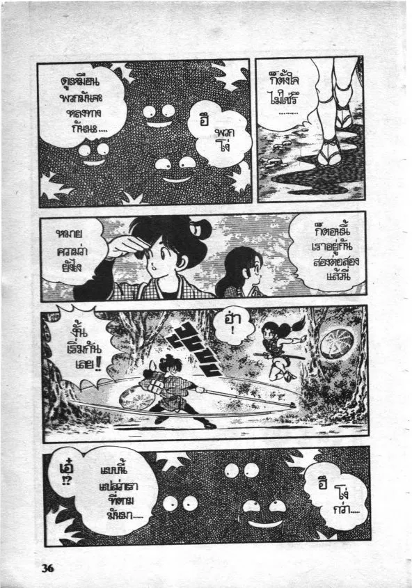 SiamManga Comic online