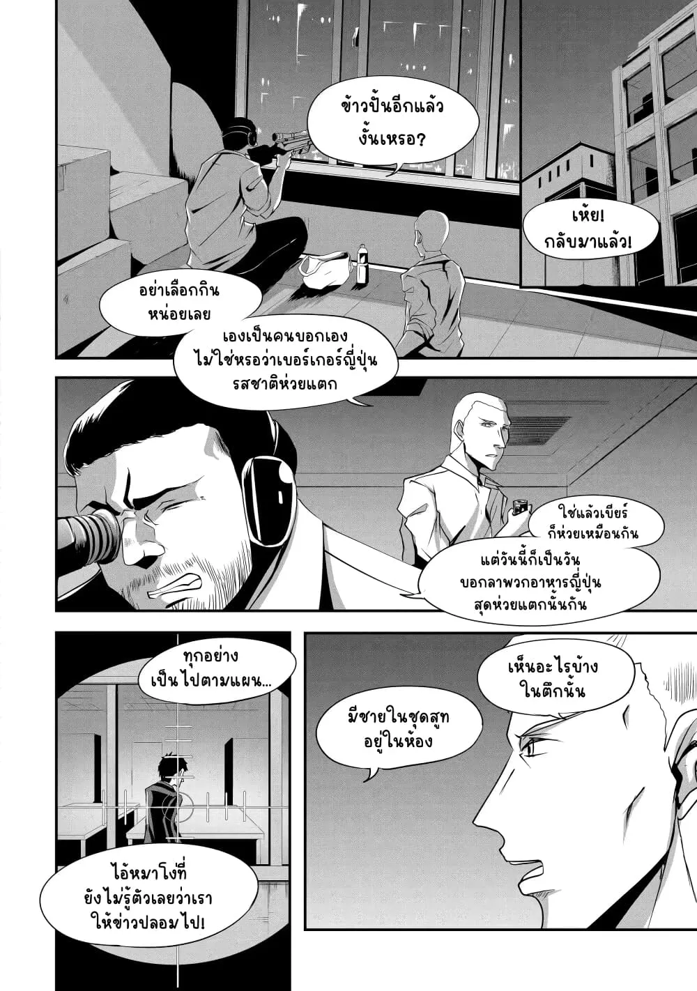 Deemanga Comic online