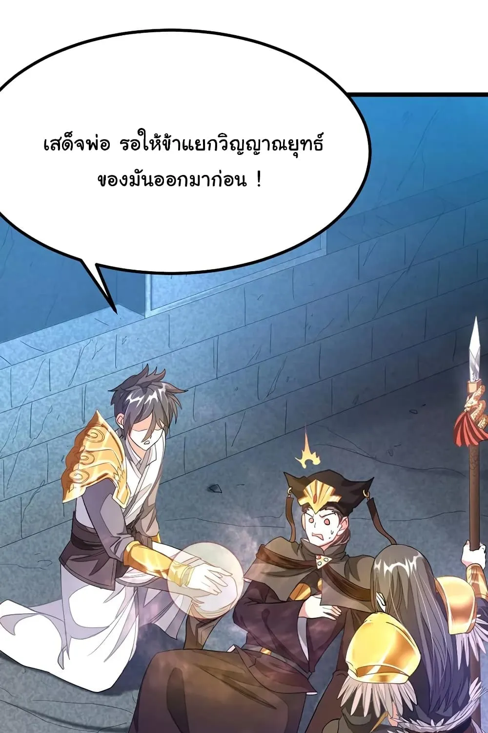 Nine Sun God King - หน้า 4