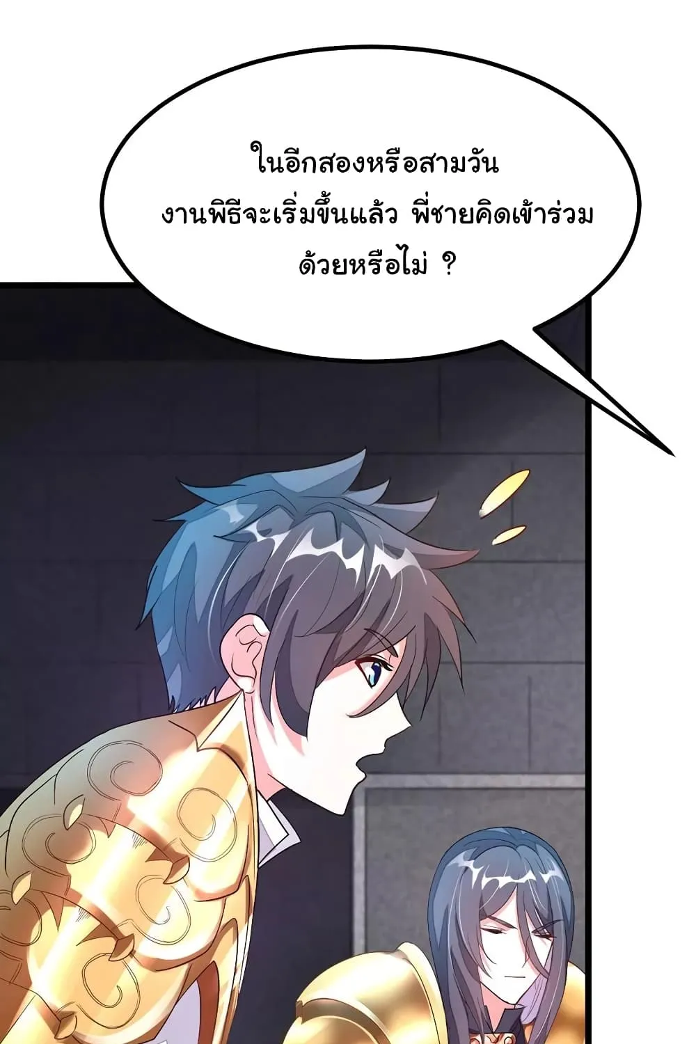 Nine Sun God King - หน้า 43