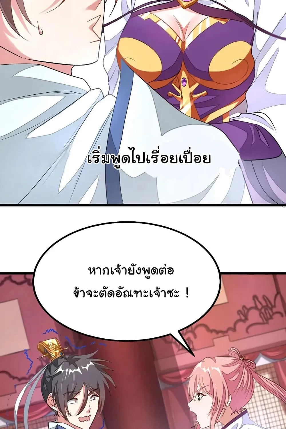 Nine Sun God King - หน้า 4