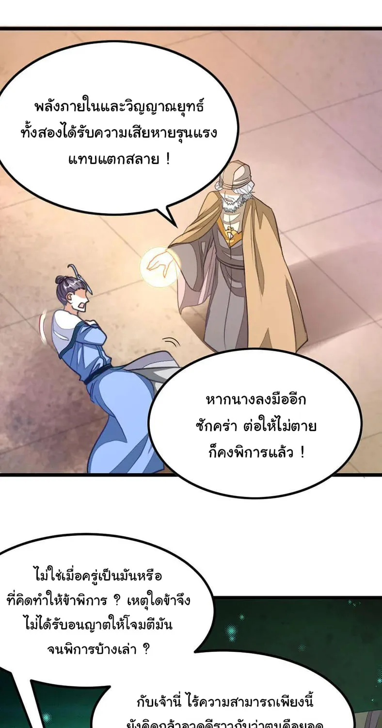 Nine Sun God King - หน้า 18