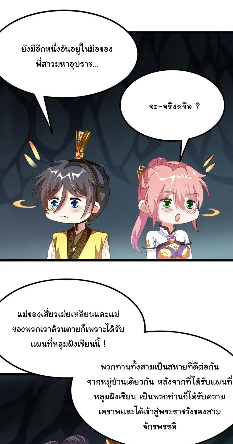 Nine Sun God King - หน้า 18