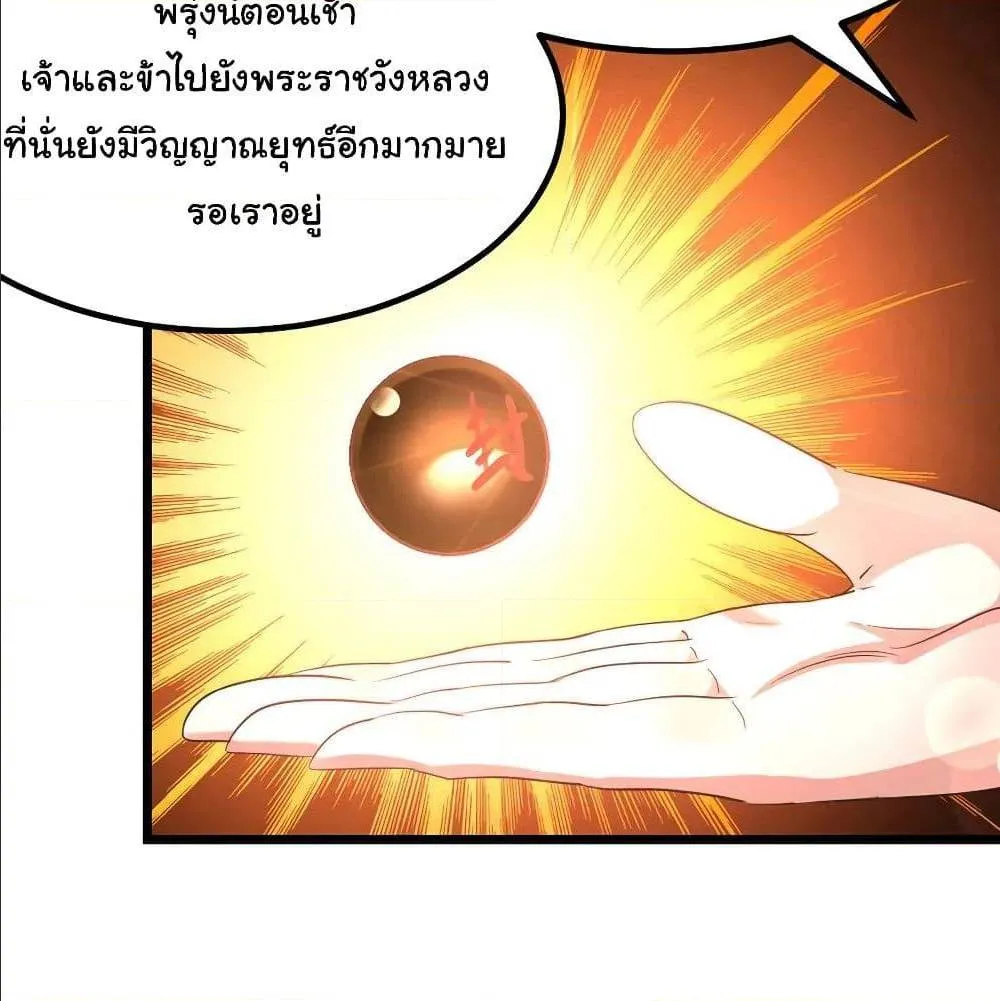 Nine Sun God King - หน้า 12