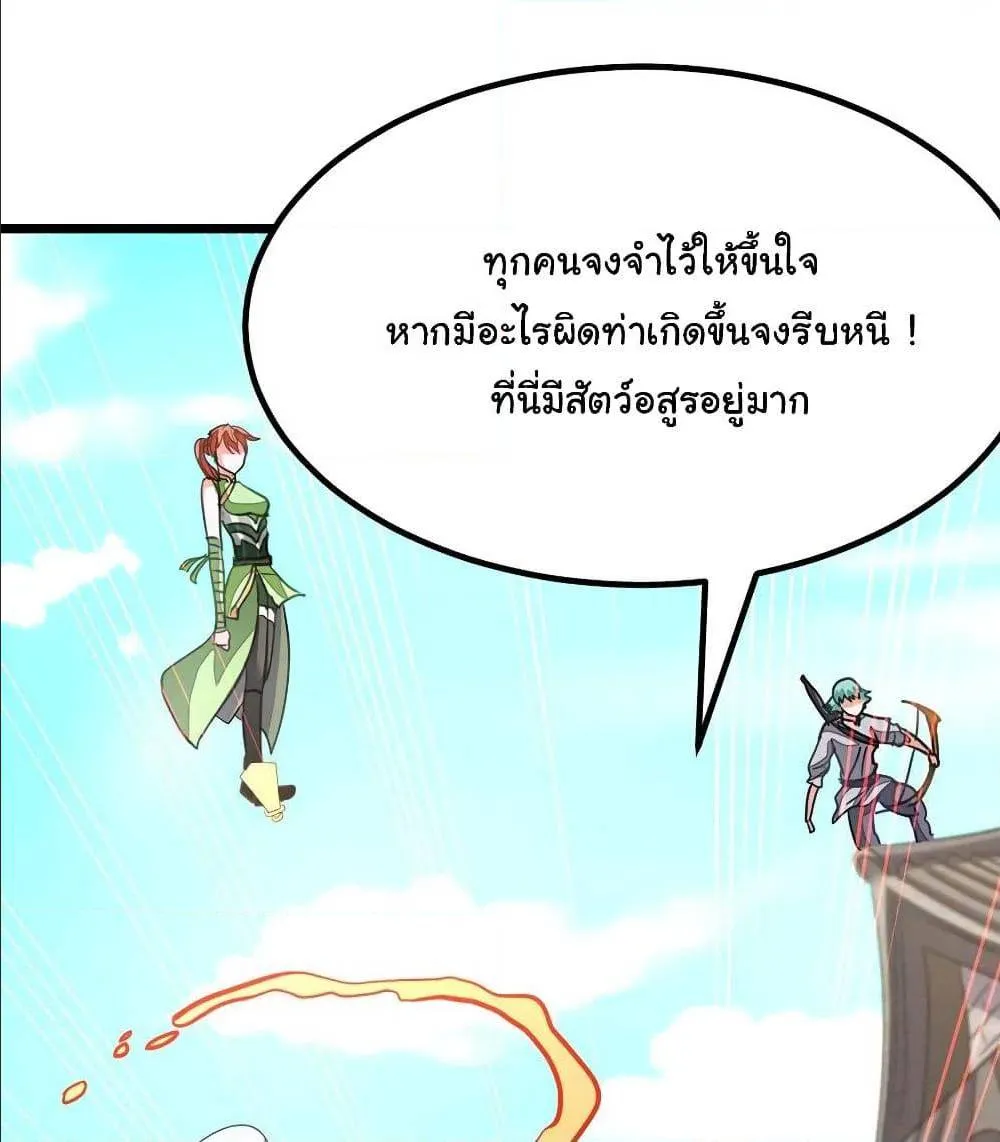 Nine Sun God King - หน้า 24