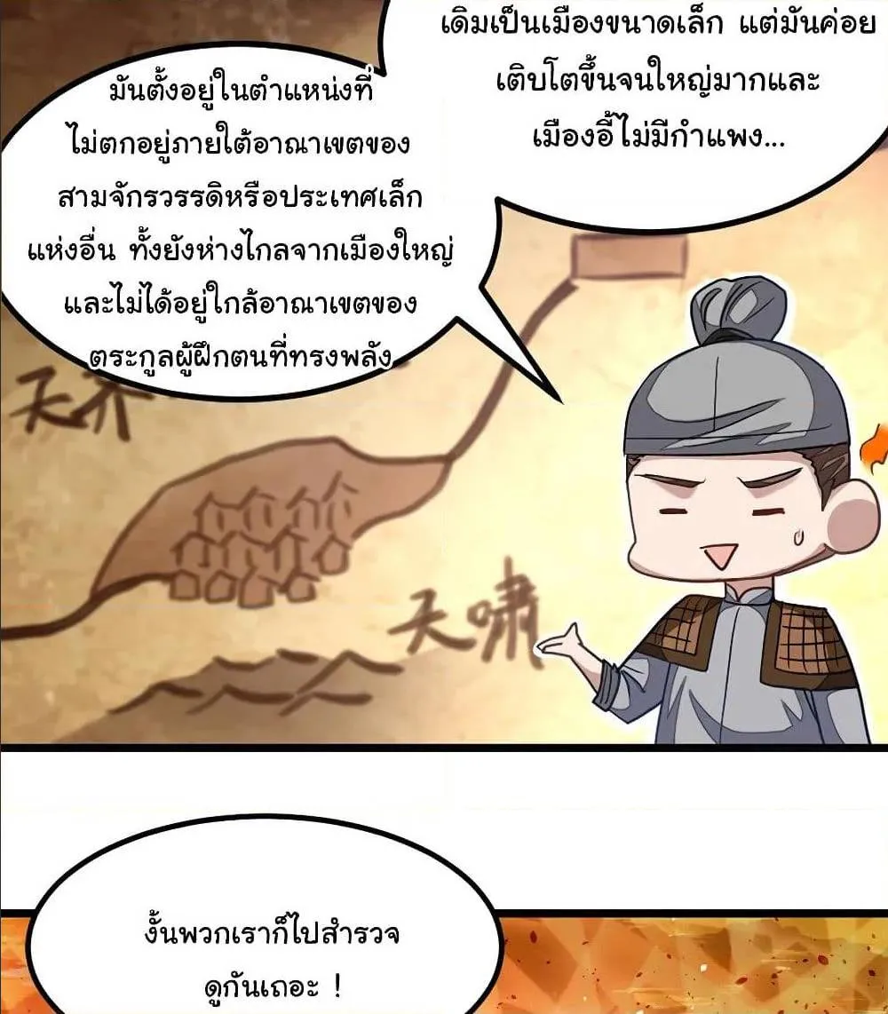 Nine Sun God King - หน้า 5