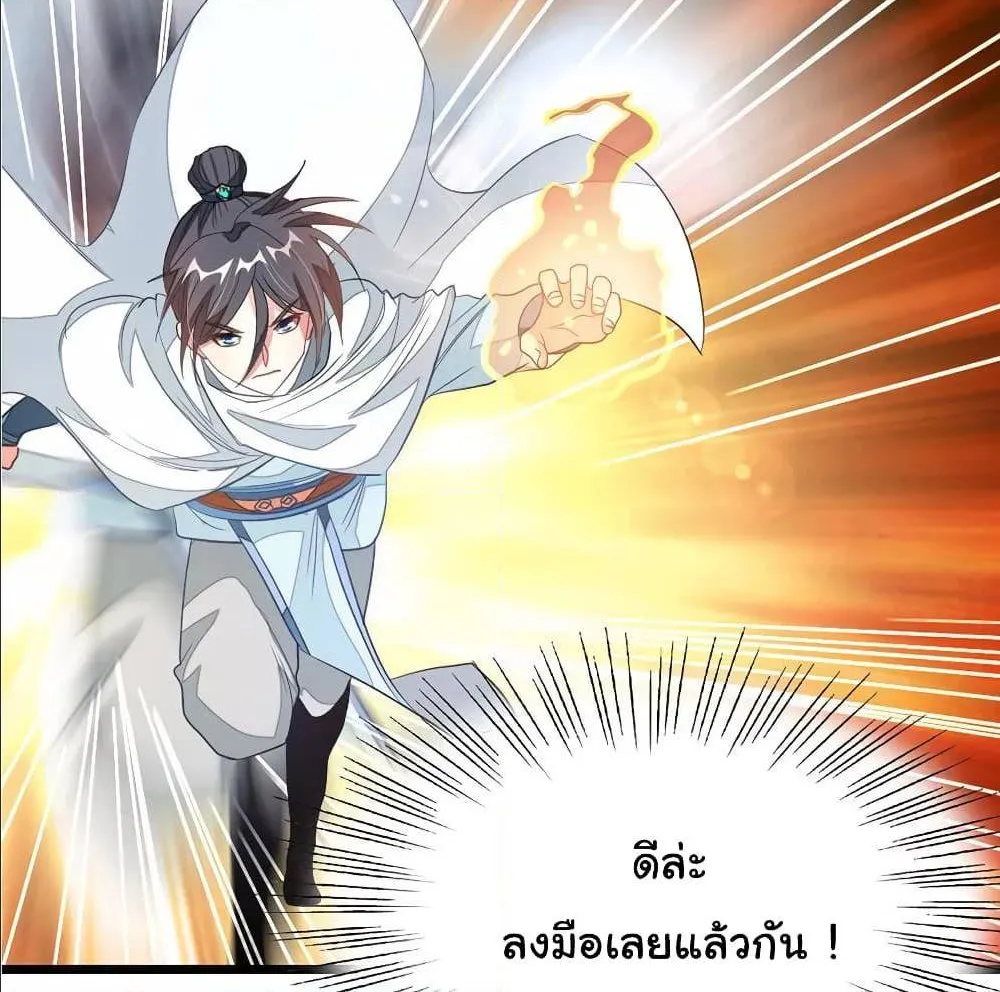 Nine Sun God King - หน้า 40