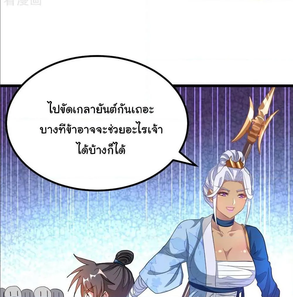 Nine Sun God King - หน้า 10