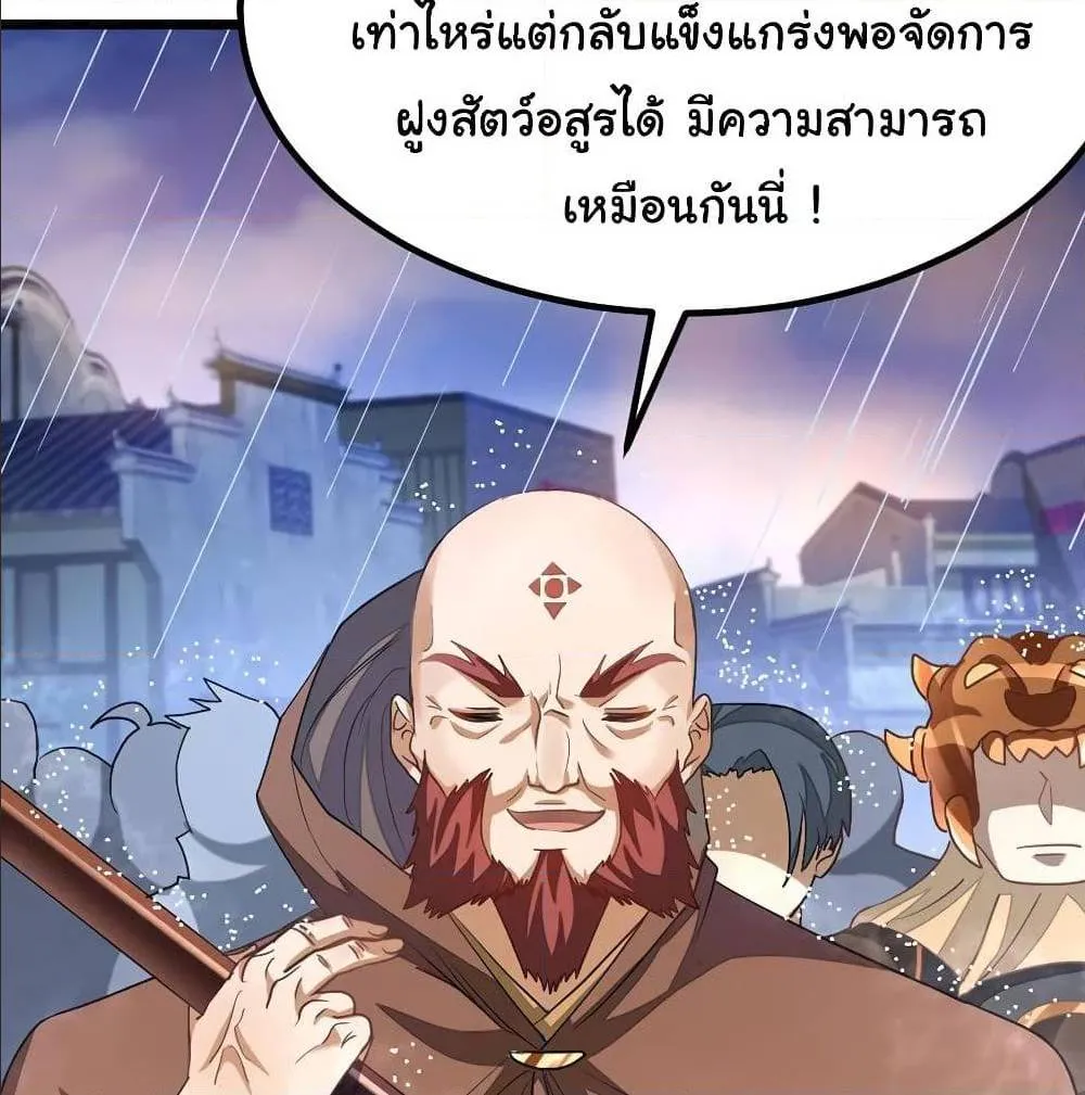 Nine Sun God King - หน้า 41