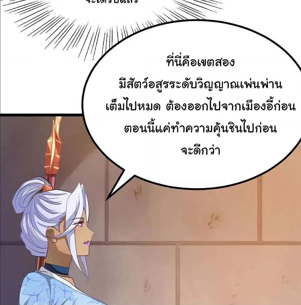 Nine Sun God King - หน้า 21