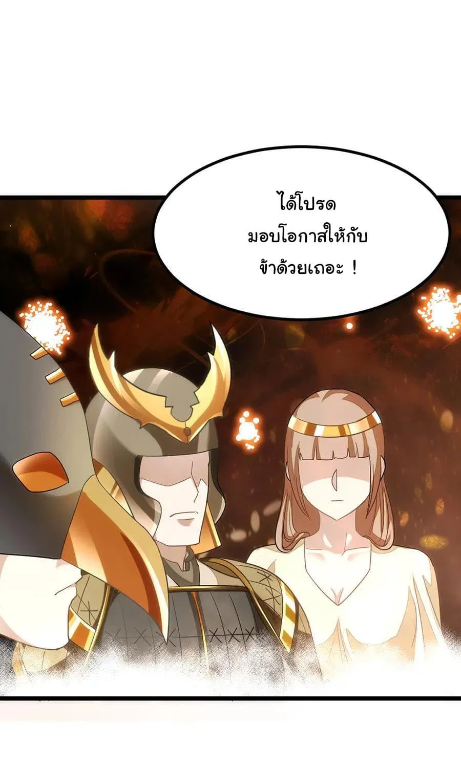 Nine Sun God King - หน้า 26