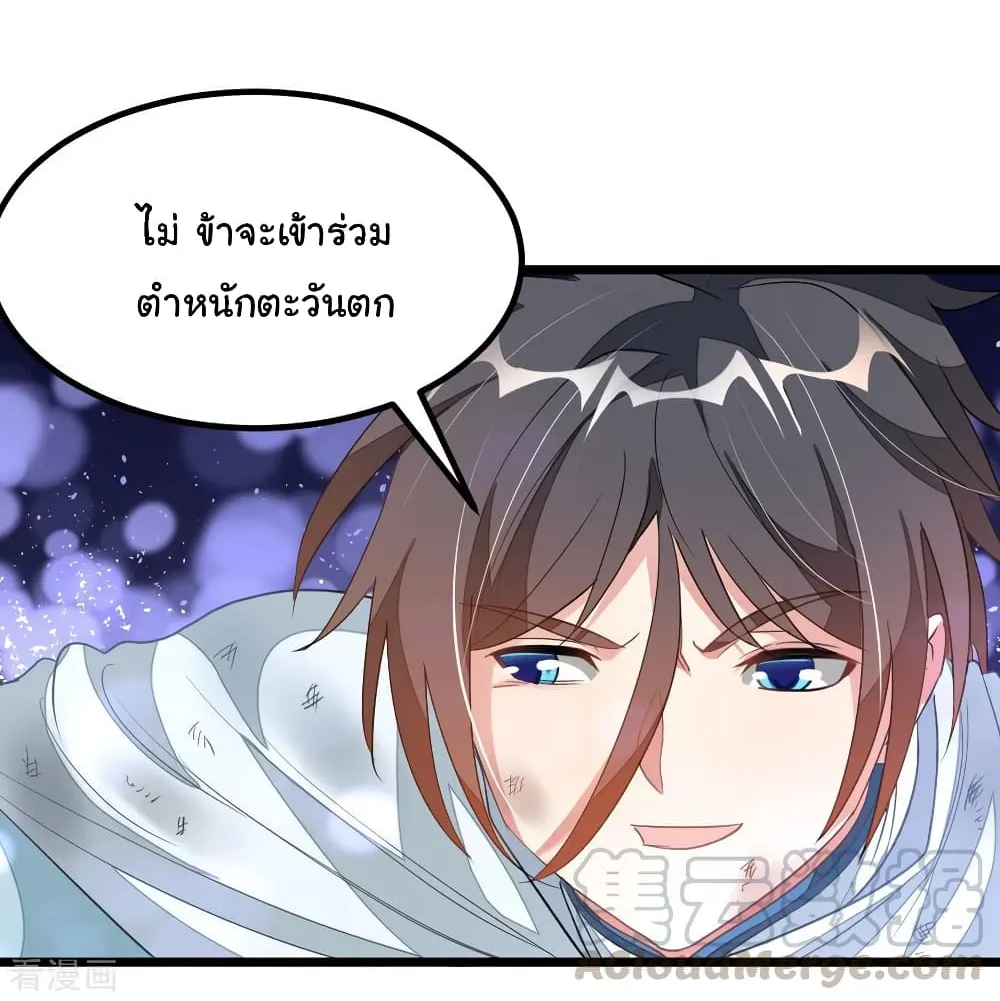 Nine Sun God King - หน้า 57