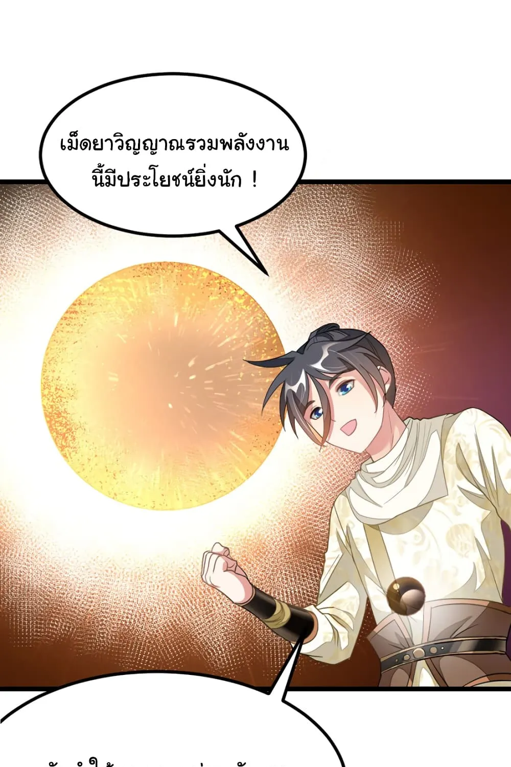 Nine Sun God King - หน้า 40