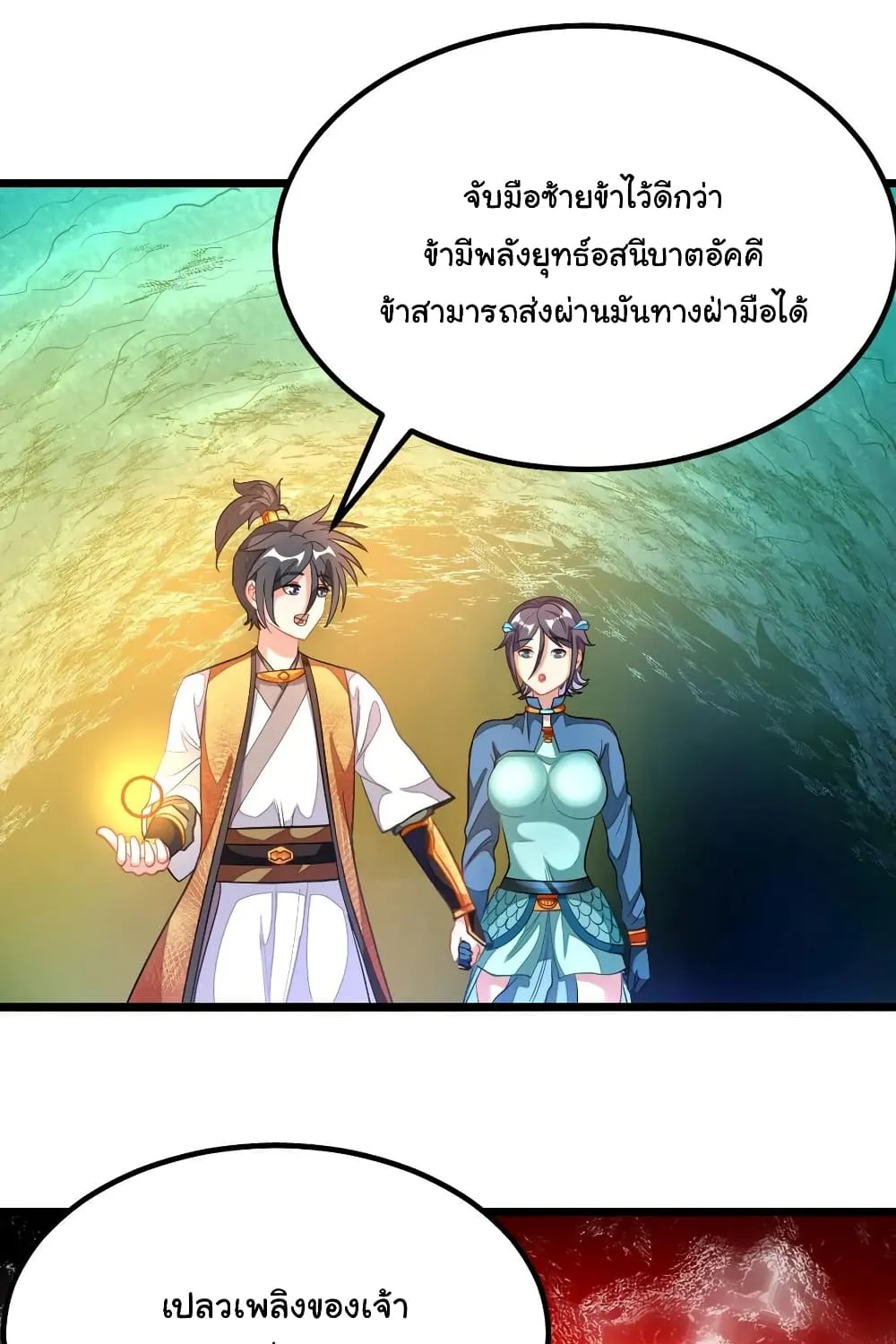 Nine Sun God King - หน้า 1