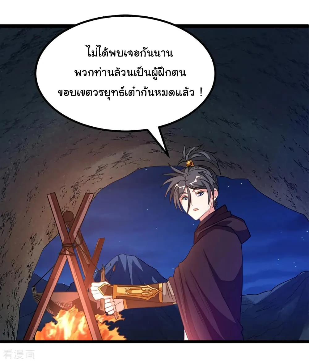 Nine Sun God King - หน้า 10