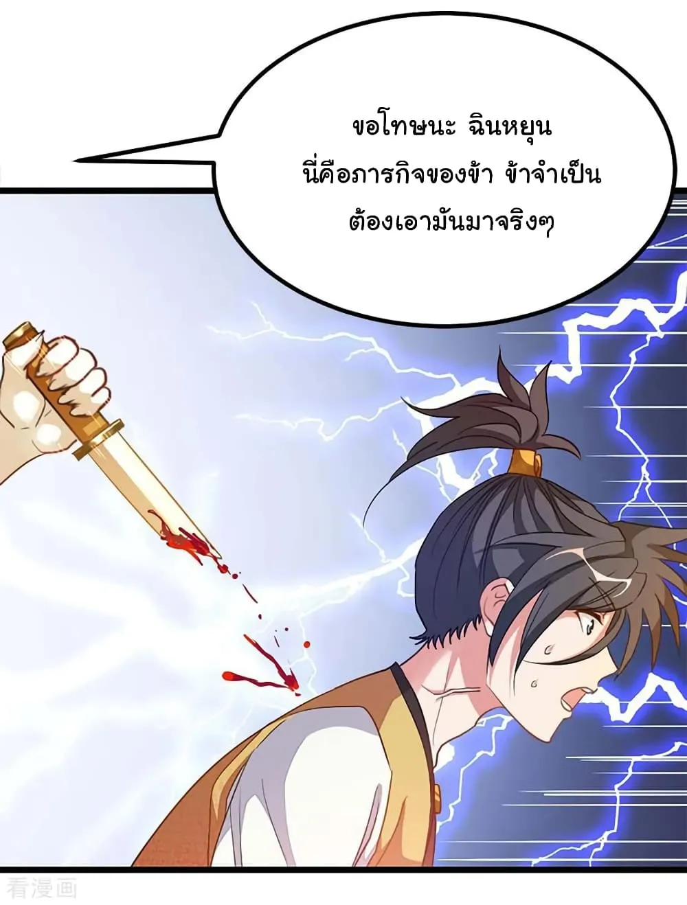 Nine Sun God King - หน้า 5