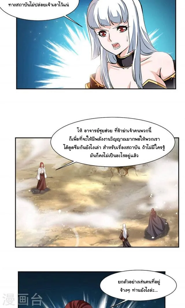 Nine Sun God King - หน้า 14