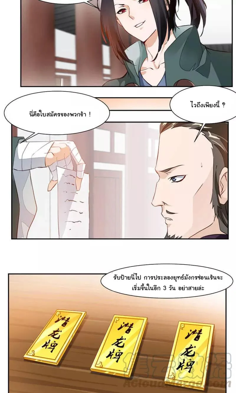 Nine Sun God King - หน้า 3