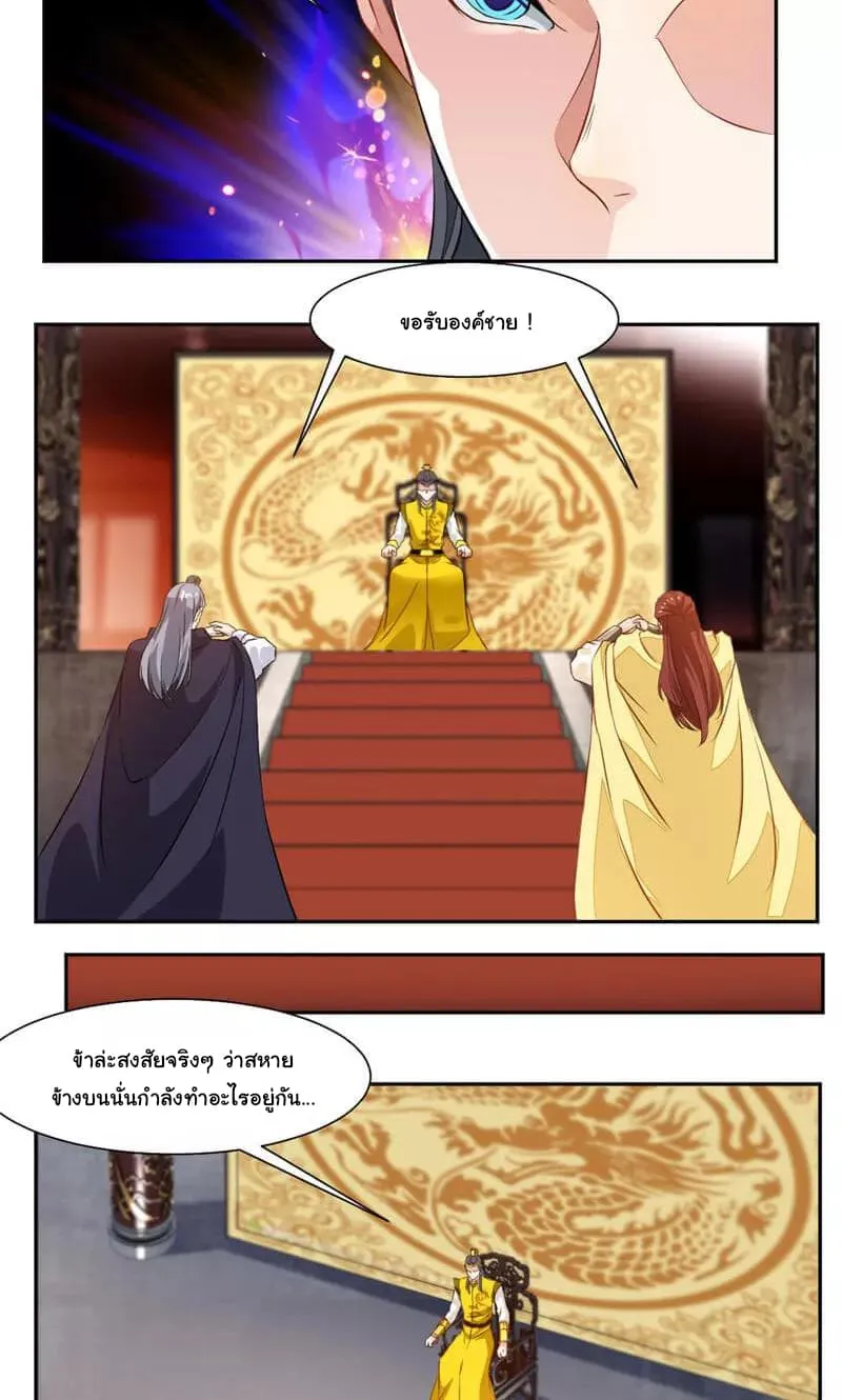 Nine Sun God King - หน้า 2