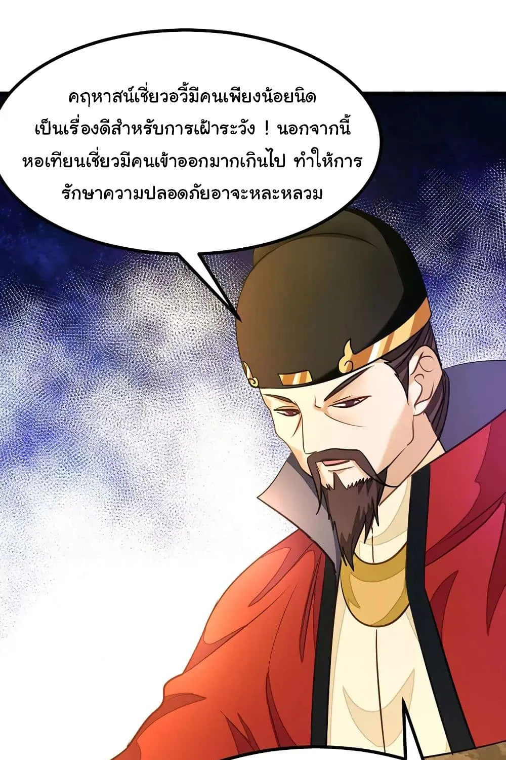 Nine Sun God King - หน้า 3