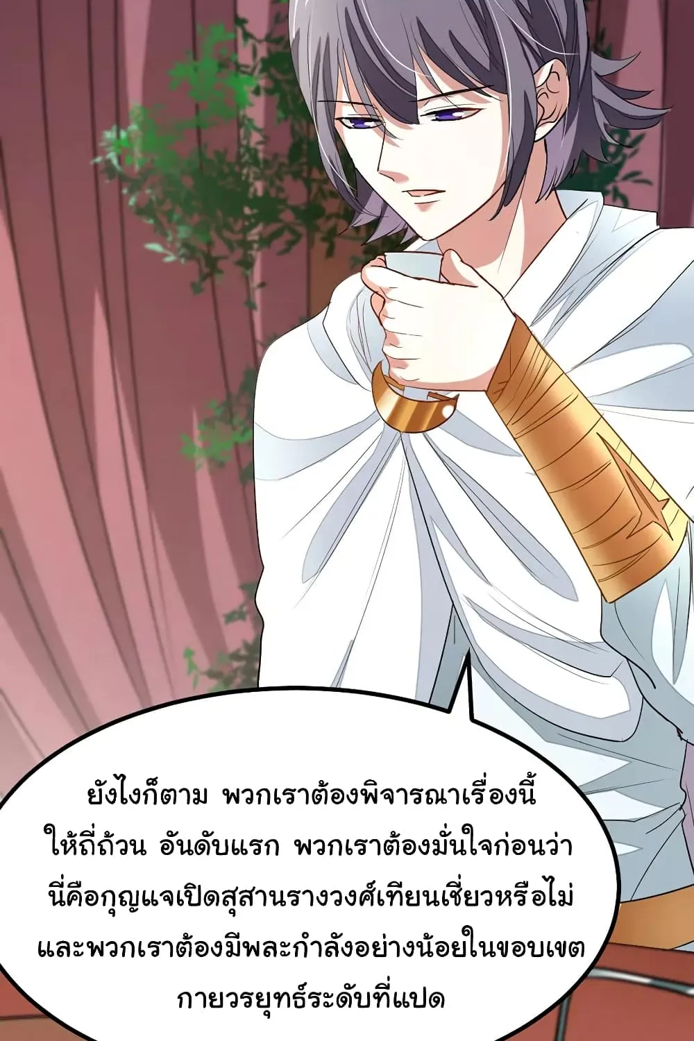 Nine Sun God King - หน้า 44