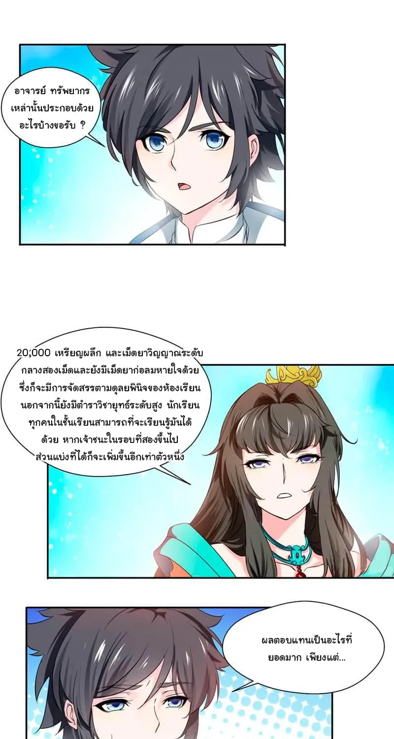 Nine Sun God King - หน้า 10