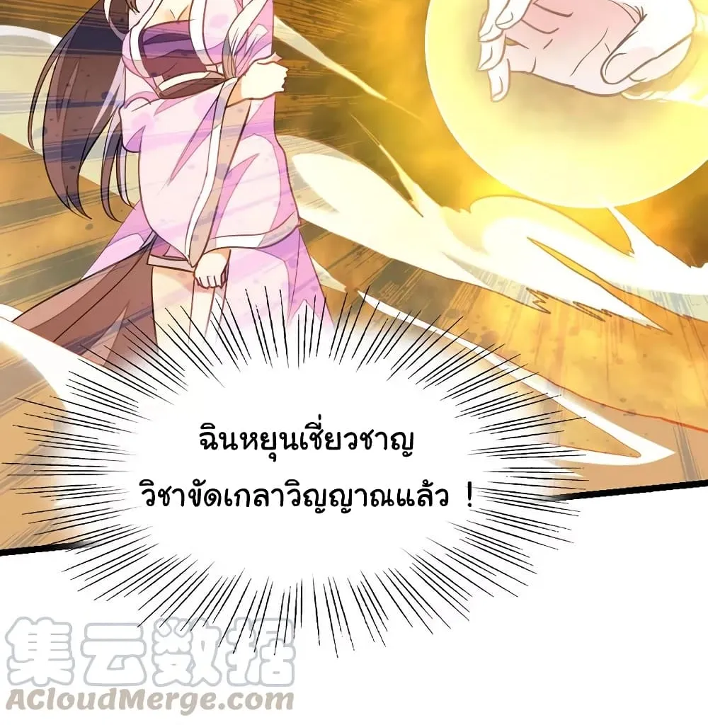 Nine Sun God King - หน้า 10