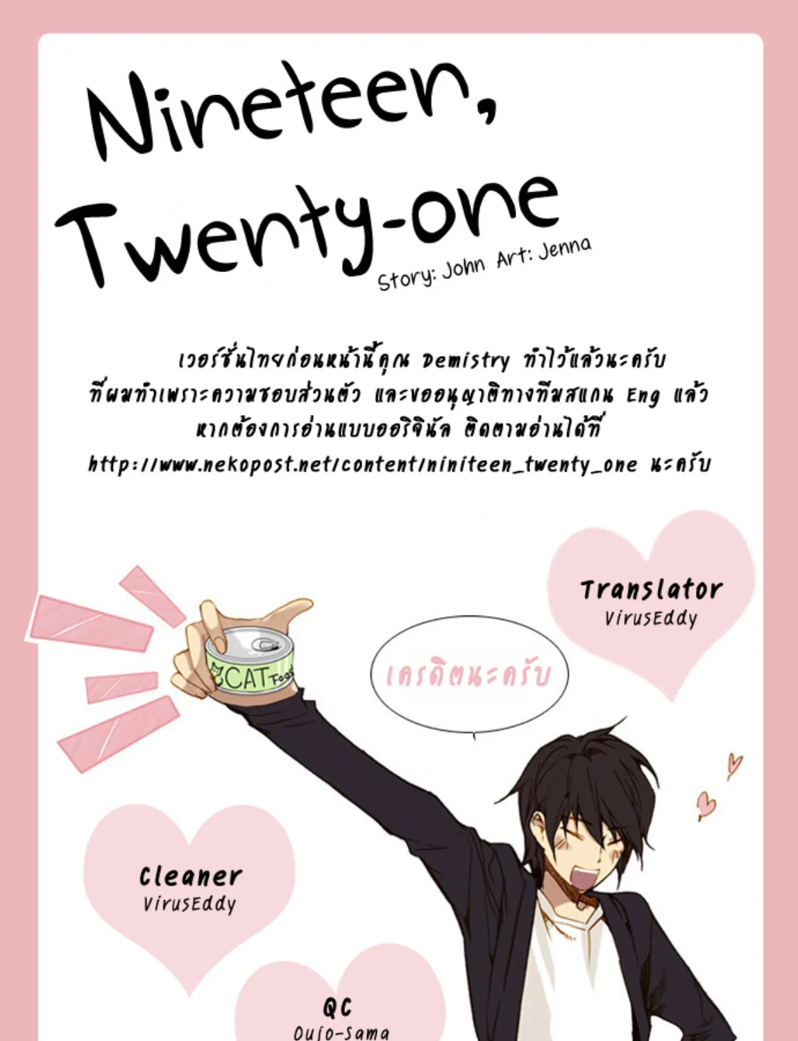 Nineteen, Twenty-One - หน้า 2