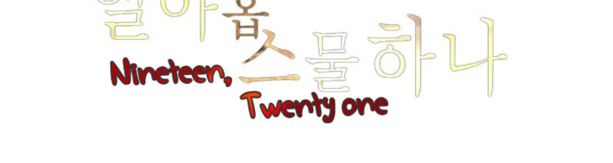 Nineteen, Twenty-One - หน้า 1