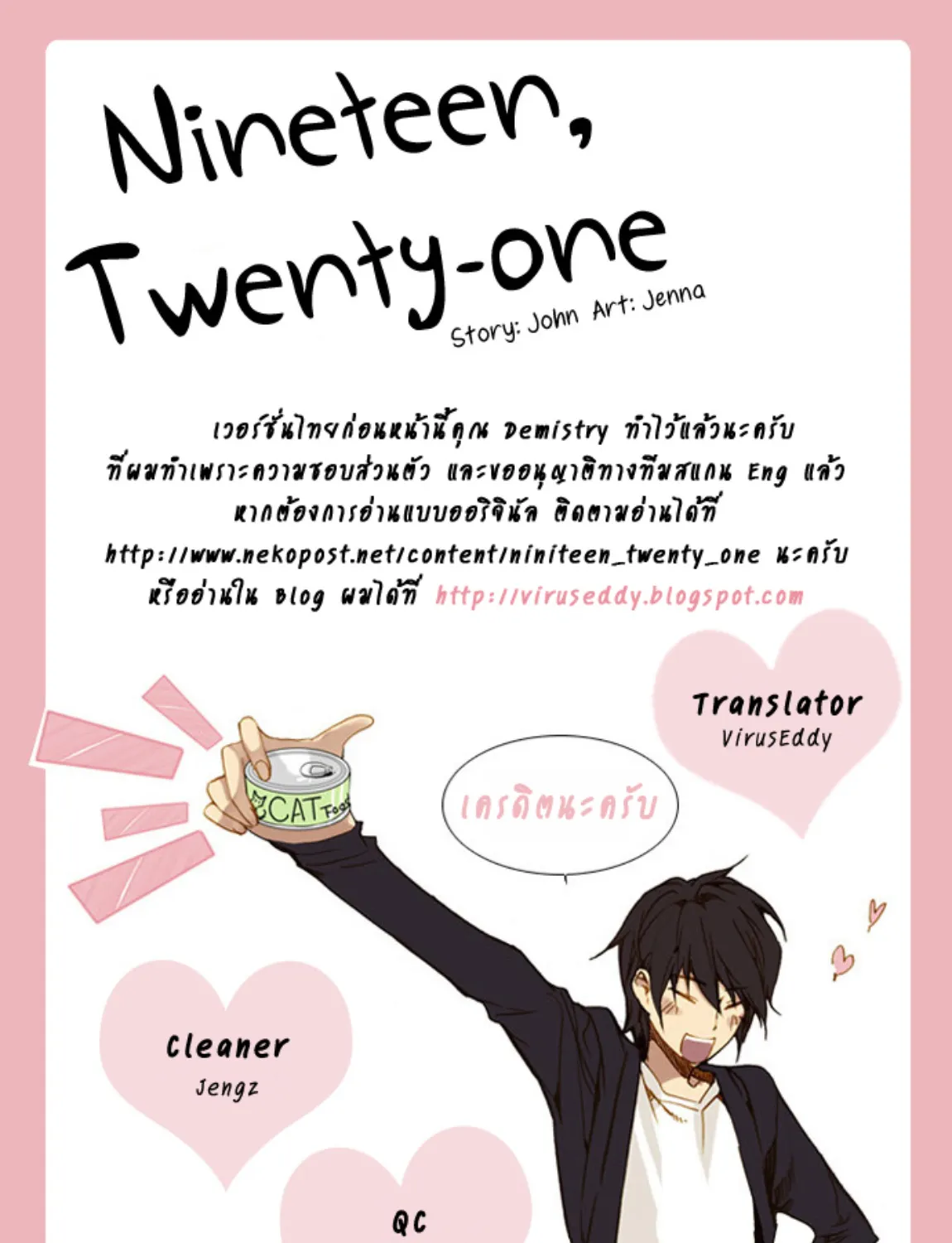 Nineteen, Twenty-One - หน้า 38