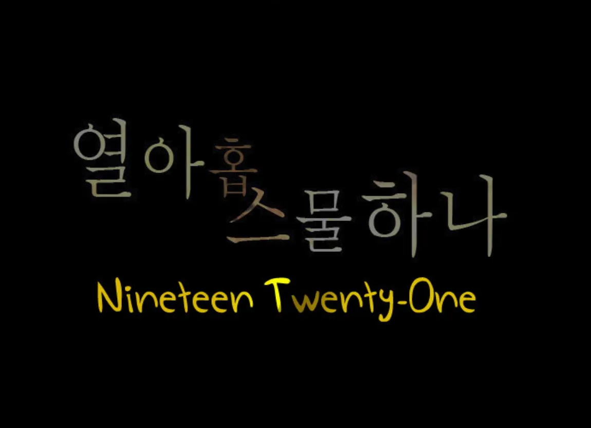 Nineteen, Twenty-One - หน้า 1