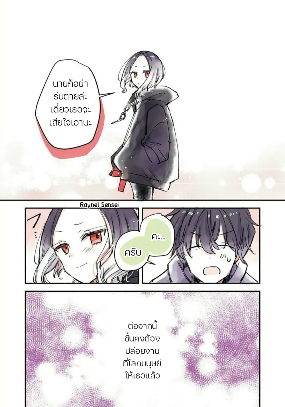 Ningen ni Koisuru Shinigami-chan - หน้า 10